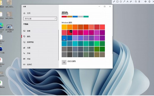 win10如何更改主题色