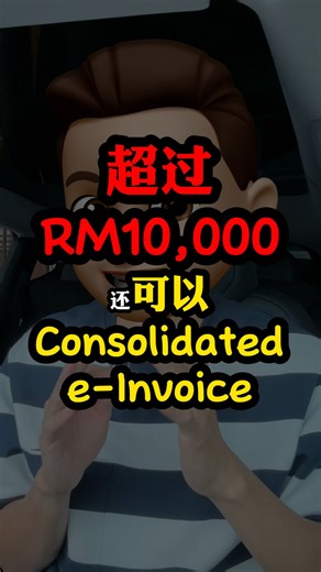 Tax税税念 | Account and Tax Consultancy on Instagram: "谁说超过了10k就不行了！🇲🇾 SEO: tax malaysia einvoice mytax myinvois deduction relief 2024 2025 taxability taxable effect system employee budget salary employment sole proprietorship partnership limited liability partnership company asset debt taxation petrol medical claim receipt rental income expenses landlord epf gift entertainment QR code submission car motor vehicle CP500 PCB GST Form B BE P submission ACCA EPF PRS tariff SST Sales Service Tax Vira