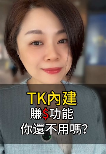 千萬不要從奇怪的連結或多餘的流程去下載，直接從App Store下載就能使用的才安全 #tiktokshop #帶貨 #副業 #斜槓 #新加坡 #馬來西亞