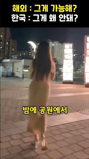 The night view of Korea that even foreigners can't believe