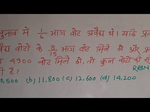 Number system question for competitive exams. Number system question. संख्या पद्धति का प्रश्न|