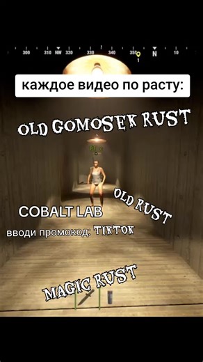 Explore Cobalt Lab: Magic Rust in Old Rust Gameplay