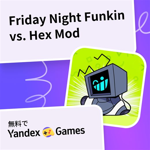 Friday Night Funkin vs. Hex Mod - Yandex Gamesで無料オンラインでプレイ