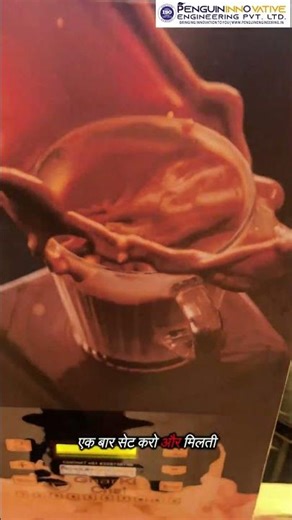 Automatic Tea Making Machine | Fully Automatic Tea Maker | Tea Making Machine for Business 2025