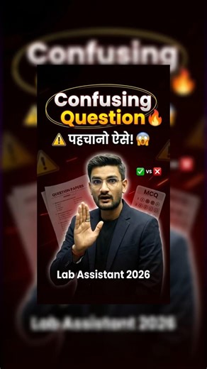 Lab Assistant Exam 🔥 Confusing Questions Trick | 90% Students Galti Karte Hai ❌