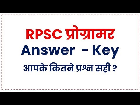 RPSC Programmer Answer Key Release 🔥| RPSC Programmer Cut off | RPSC Programmer Exam 2024
