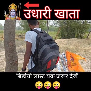 राम रमी के दिन😜 #funny #comedy #viralvideo #comedyvideos #maithalicomedy #comedyshow #comedyclub #newpost2024 #pappupanday #TopComedy #hitcomedy #comedycentral #newcomedy #comedyvideo #ramrami #ram #ramni #udhari #newfunny2024 | Maithali Jokes