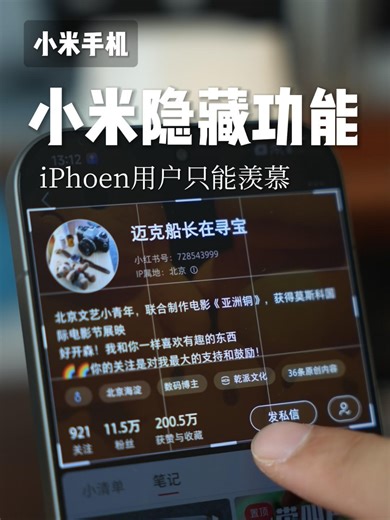 99%的人都不知道小米手机的隐藏功能！