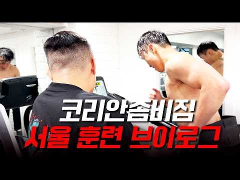 Switching to match mode with Chansung-hyung in Seoul [KOREAN SUPERBOY]