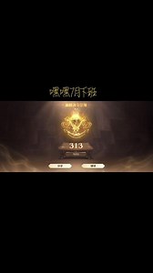 这个赛季搞定啦#哈利波特魔法觉醒 #网易 #你让魔法成真
