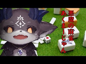 【麻雀】麻雀ハマりすぎだろ２０２２【でびでび・でびる/にじさんじ】
