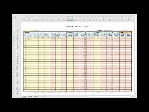 残業代計算・試算シート