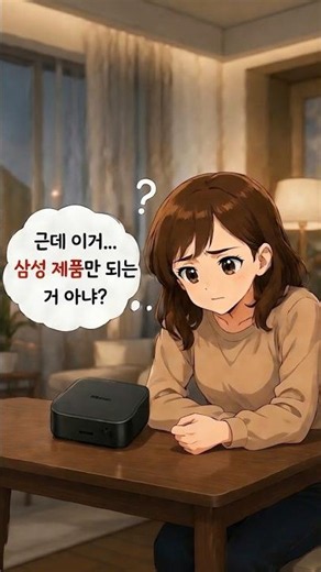 삼성 제품만 되는 줄 알았다면? #shorts #스마트싱스 스테이션