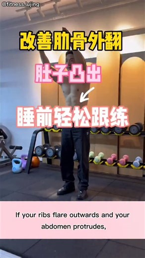 Lu Jing | One simple exercise before bed can easily improve rib health. Waist protrusion and belly slimming after the procedure Lose weight instantly! | Instagram