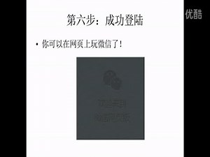 如何登陆使用微信网页版