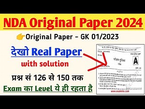 NDA Original Paper 2024 | NDA Previous Year Question Paper | NDA 2024 Original Paper with Solution