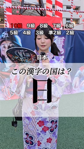 博多のとある会社の日常🏙🍜 on Instagram: "全部答えられた人いる？ #街頭インタビュー #街頭 #クイズ #クイズチャレンジ #ストリートクイズ"