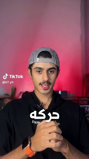 كيف تنزل الريلز بدون علامه مائيه