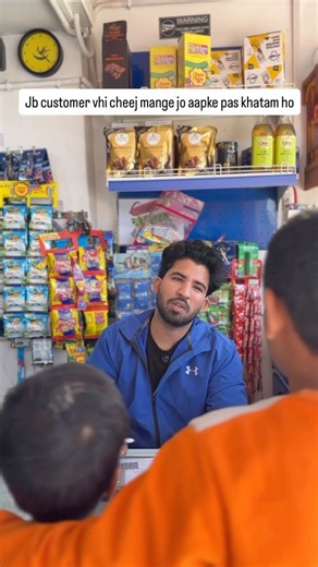 Every dukaandar story 😑 #ytshorts #youtubeshorts #shopkeeper