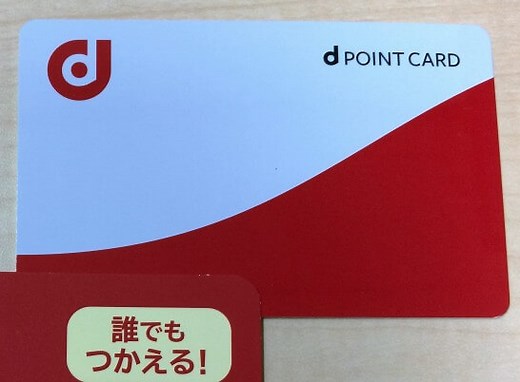 dポイントをザクザク貯める方法・お得な使い方まとめ！2026年最新