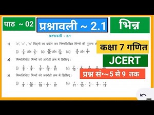 Class 7 Math | Jcert | Ex - 2.1 Quesn. 5,6,7,8,9| Jcert math class 7 By bharatvarsh classes