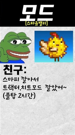 Mods start from 100 hours of playtime [Stardew Valley]