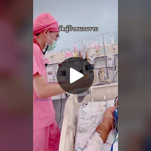 การวัด CVP (Central Venous Pressure)