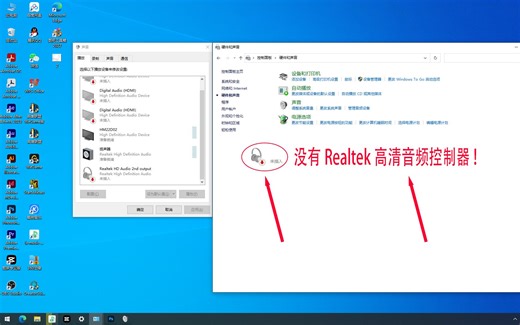 耳机插到电脑没声音，显示未插入的解决方法，建议收藏