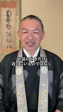 お盆とは