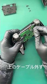 PS4コントローラー修理｜CUH-ZCT2J 分解して不具合を改善 #PS4 #PS4コントローラー #DUALSHOCK4 #CUHZCT2J #コントローラー修理 #接触不良 #ゲーム修理