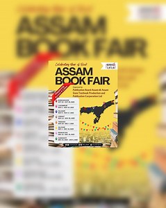 Assam to Host Eight Book Fairs as Part of ‘Year of Books’ Initiative Across the State
