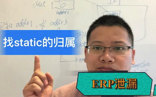 C#/.NET 一个 Static 变量引发的内存暴涨，如何用 Windbg 找到它的所属类？