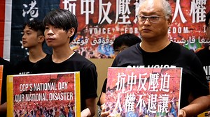 Overseas Hong Kong, Tibet Groups in Taipei Protest CCP on China's National Day