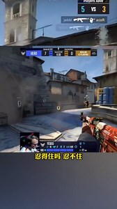 扫射转移的神 龙爪手teses包点开转 #csgo #csgo马西西 #teses