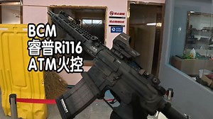 【Wargame】BCM搭载睿普ATM火控测试