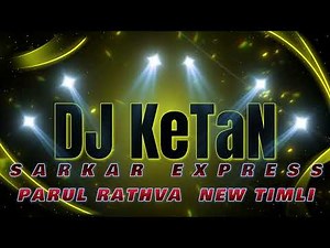 SARKAR EXPRESS | PARUL RATHVA | NEW TIMLI DJ KETAN 2025