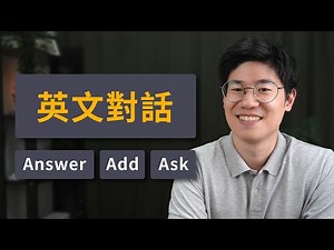 用 3A 技巧讓你講英文有話題、不詞窮