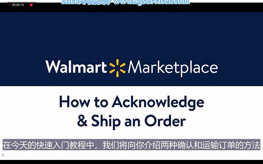 【沃尔玛美国站】订单发货操作指引