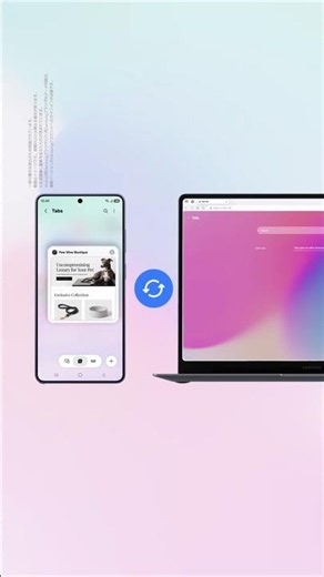 シームレスなSamsungブラウザのご紹介 | Samsung