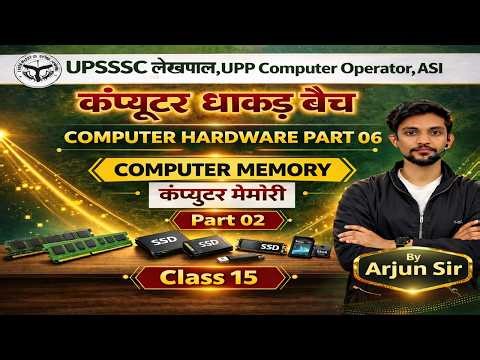 Class 15 UP Lekhpal Computer Classes || Computer Memory Part 2 || UPSSSC Lekhpal Computer Class 2025