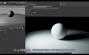 带您详细了解Octane 渲染器中的 ACES色彩（中文字幕）
