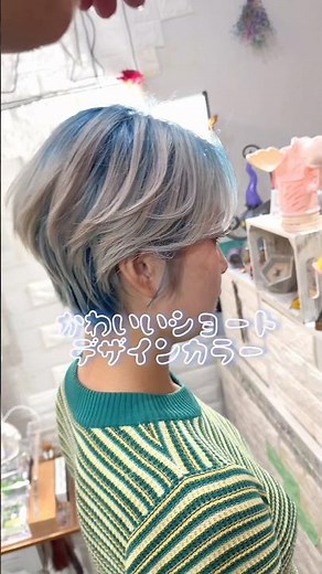 可愛いおしゃれなショートヘアをカットカラーで作るよ#hairstyle
