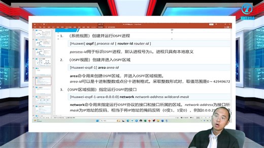 43_OSPF基础配置之Router-ID配置