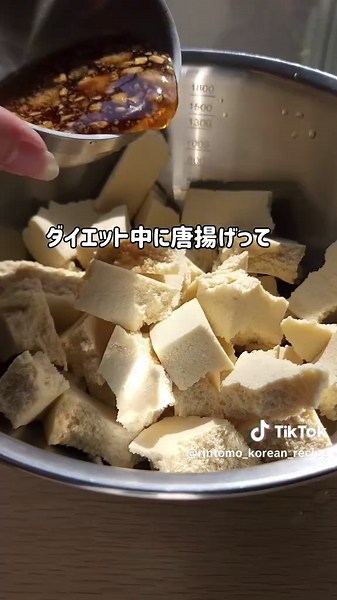 @rintomo_korean_recipe 見返せるように保存&フォローおすすめです😋 今回はダイエット韓国料理第一弾🇰🇷 ヤンニョム高野豆腐を作ってみたよ！ 高野豆腐は代表的な精進料理でお肉の代わりに使われる事が 多いよね！ 高野豆腐は低糖質、高タンパク！ ダイエットの強い味方♪ だからちょっとジャンキーな味付けにしても ヤンニョムチキンを食べるより ヘルシーなはず！ せっかくだから美味しく食べちゃおう！ ------------------------------ 🇰🇷ヤンニョム高野豆腐 レシピ🇰🇷 《材料》 ・高野豆腐 5枚 ・片栗粉 大さじ3 《調味料》 高野豆腐への味付け ◎麺つゆor白だし 大さじ3 ◎水 大さじ1 ◎ニンニク 小さじ1 ◎しょうがのすりおろす 小さじ1 《ヤンニョムジャン》 🔸コチュジャン 大さじ2 🔸はちみつ 大さじ3 🔸ケチャップ 大さじ2 お好みでチーズ 【作り方】 ①高野豆腐を水に戻す ②良く絞り水気を切る ③一口の大きさにちぎる ④調味料◎を入れる ⑤片栗粉をかけてふわっと混ぜる ⑥油で揚げる ⑦フライパンに🔸ヤンニョムジ