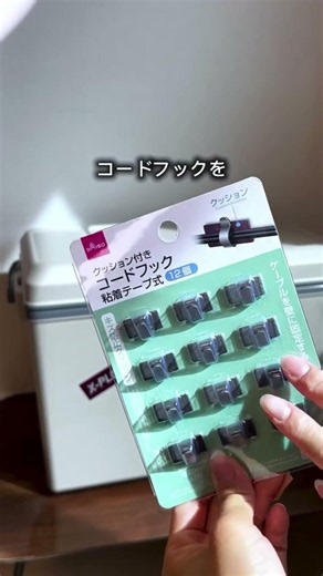 保冷剤が邪魔すぎる問題、100均で解決！クーラーボックスが劇的に使いやすくなった✨