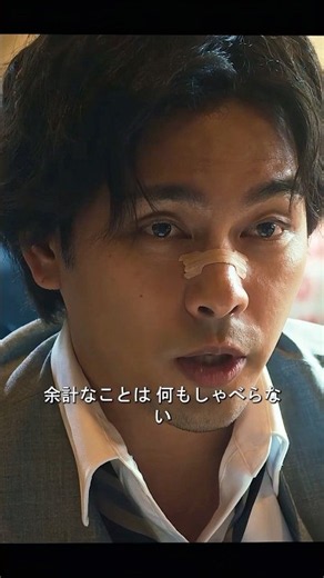 携帯電話内の証拠は多数ありますので、廃棄することをお勧めします。#ショート動画 #警視庁 #ドラマ