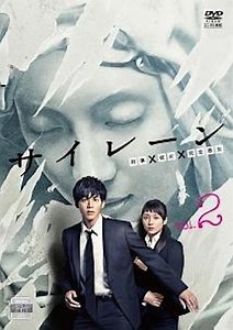 ドラマ「サイレーン 刑事×彼女×完全悪女」の動画を無料で全話フル視聴できる配信サイトを紹介！