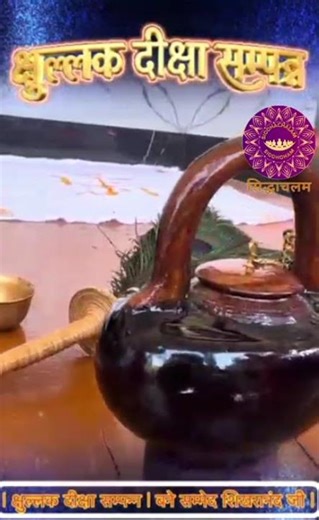 आचार्य श्री ससंघ सान्निध्य में 11 अप्रैल 2026 को सम्मेद शिखरजी में क्षुल्लक दीक्षा संपन्न।