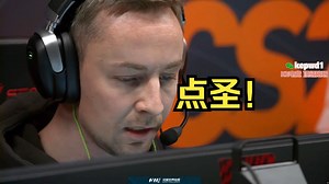 点圣！CSBOY马西西看cadian智商碾压拿下1V1残局！太有点子了！