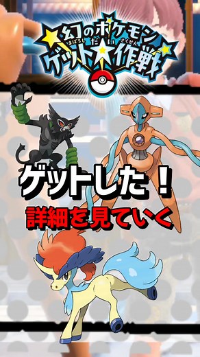 ポケモンSVの幻のポケモン攻略法